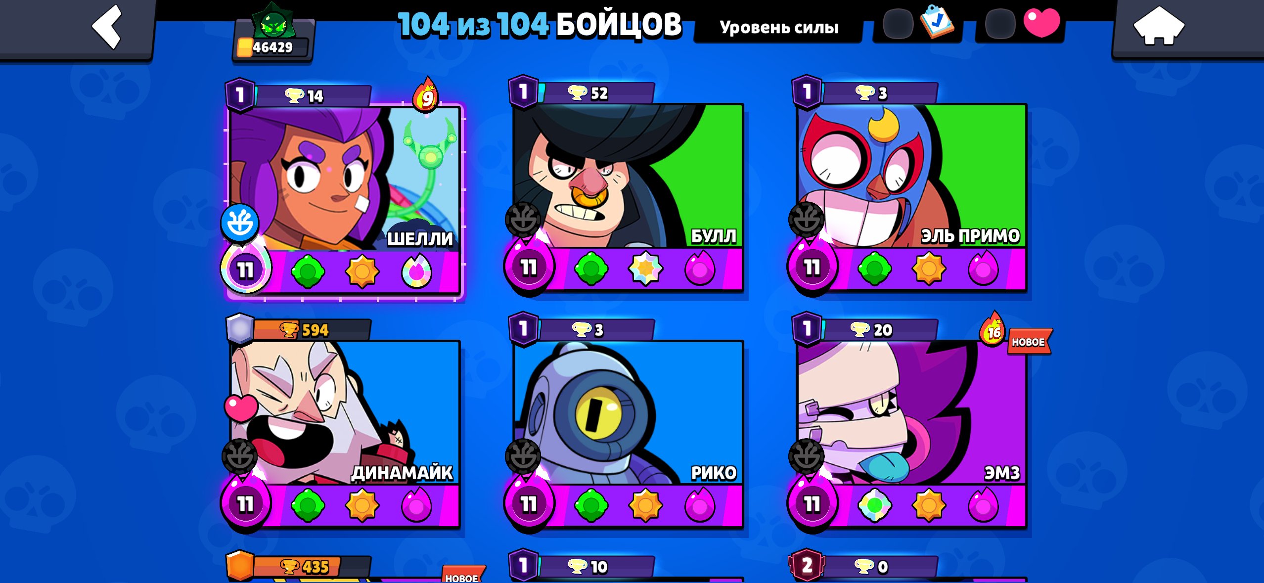 ⭐ 46296 TROPHY | 👾 200+ SKINS | 📆 OLD 2019 | 🔥 MARTIAN GLORY | 💪 29x11 FORCES | 💎 20 PRIMES, trophies 46296, brawlers 104, primes 20