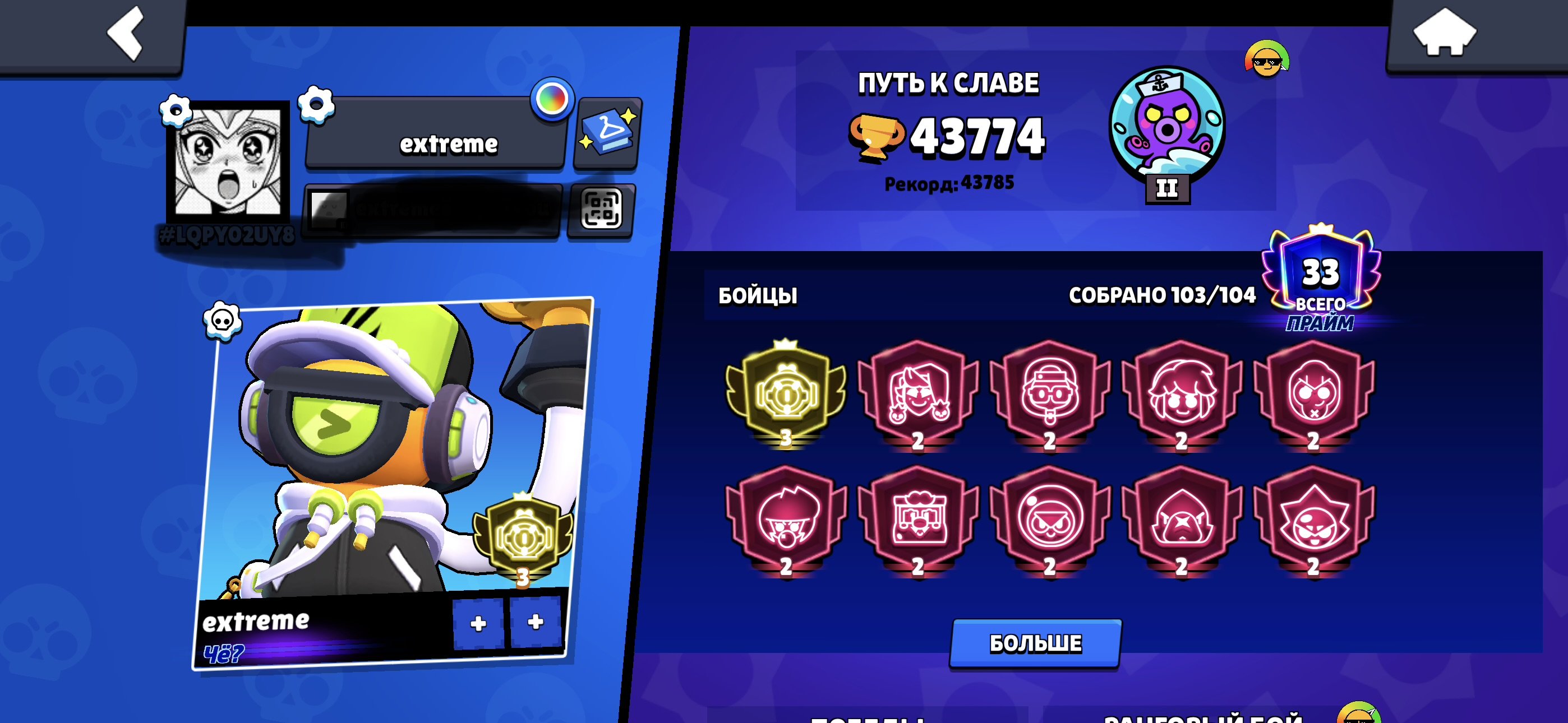 SELL MY LI4 ACCOUNT LOL PRICEEE, trophies 43000, brawlers 103, primes 33