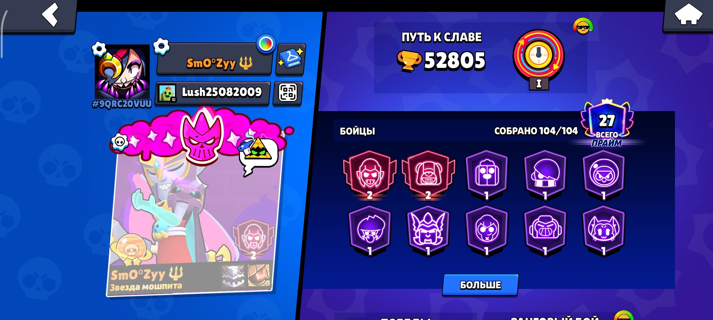 【🏆47K🏆】【⭐LEON-MECHA】【83/104】⬢174 SKINS, trophies 52800, brawlers 104, primes 27