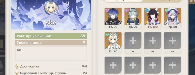 Columbina C6 + 100 level Sign R3 | Flins | Ineffa Sign R2 and Spring, Any platform, Email linked, Lumin, Levelled up, AR 58