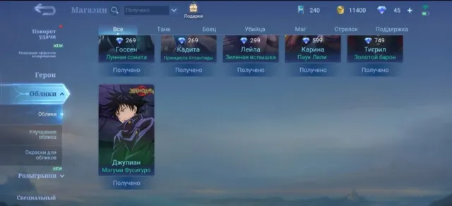 💚 EMPTY ACCOUNT JULIAN MEGUMI FUSHIGURO 🟢 JUJUTSU KAISEN 🟢 MEGUMI FUSHIGURO 💚 100% WR 💚, Sale, Rank: Warrior, Level: 8, Win Rate: 100%, Heroes: 11, Skins: 6
