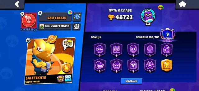 ALL BRAWLERS ACCOUNT WITH NEW LEGANDARY, trophies 48723, brawlers 105, primes 9