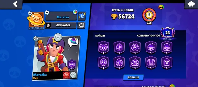 Promad account, trophies 56724, brawlers 104, primes 23