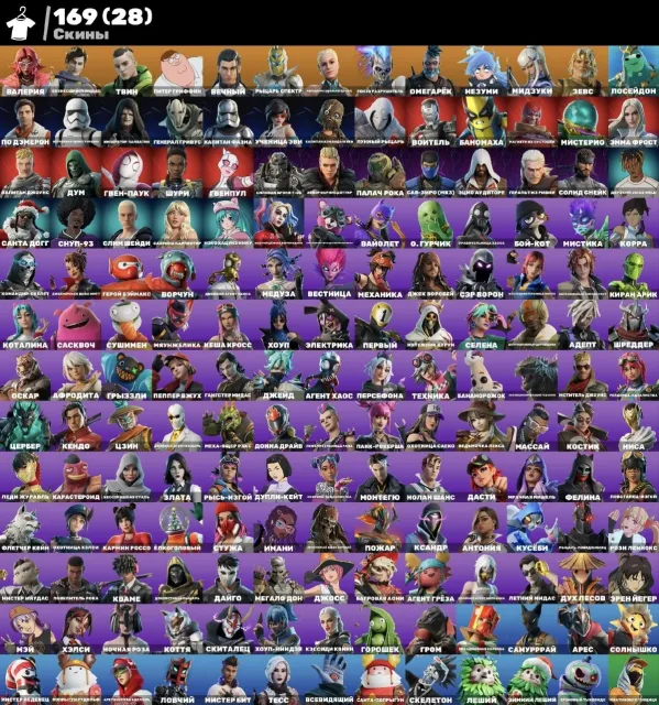 🔥PERSONAL ACCOUNT🔥GAME FOR 300+$🌌EMAIL CHANGE🔥ETZIO AUDITORE🔥ASTROWORLD🌌GGWP🔥169 SKINS🌌150 EMOTES🌌193 PICKAXES🔥, Sale, skins 169