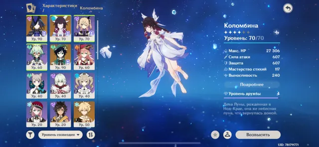 Klorinda + Colombina + Venti + Guarantee, Any platform, Email linked, Iter, Levelled up, AR 53