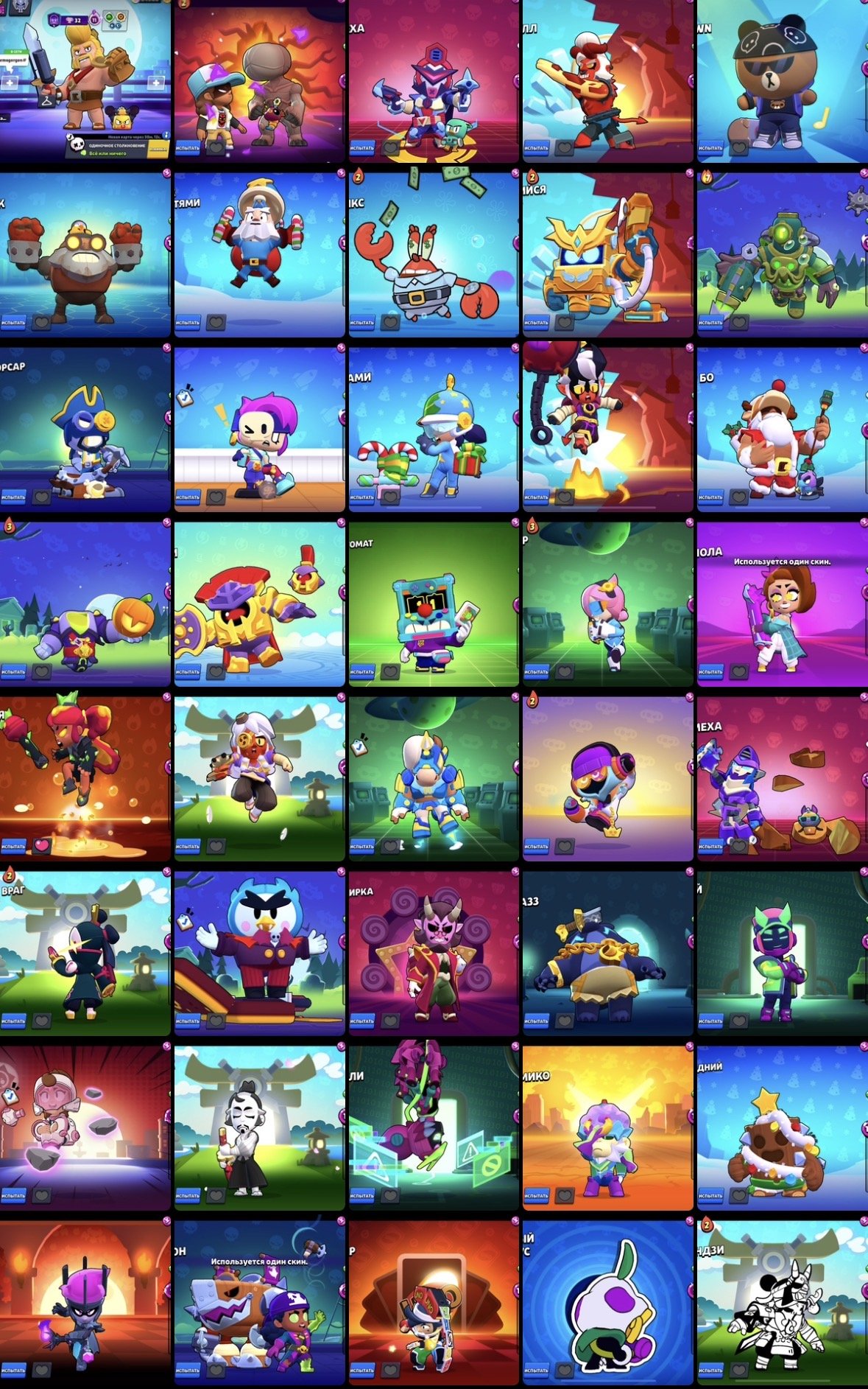 ☔️【ACCOUNT 𝐁𝐑𝐀𝐖𝐋 𝐒𝐓𝐀𝐑𝐒 】☔️【TOP FOR START】☔️【FULL ACCESS】☔️, trophies 52000, brawlers 101