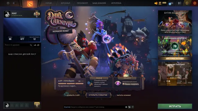 ‼️NEUES KONTO‼️FÜR TWINK‼️LEBENSLAUF GARANTIE‼️EIGENE EMAIL‼️, Verkauf, 3459 MMR, 10937 Anstand, 10937 Höflichkeit, 167 Spiele, 157 Stunden