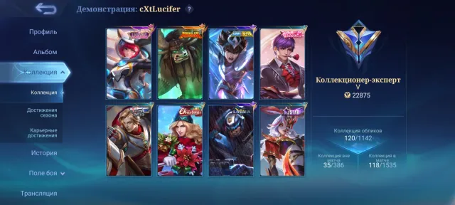 General Kai, Lucky Box Kimmy, Santseya Badang and many other skins, Sale, Rank: Legend, Level: 64, Win Rate: 60%, Heroes: 118, Skins: 120