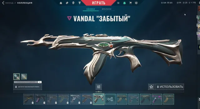 Sell account peek rank immo 1, personal account, Sale, Ranked unlocked, Agents: 24, Skins: 13