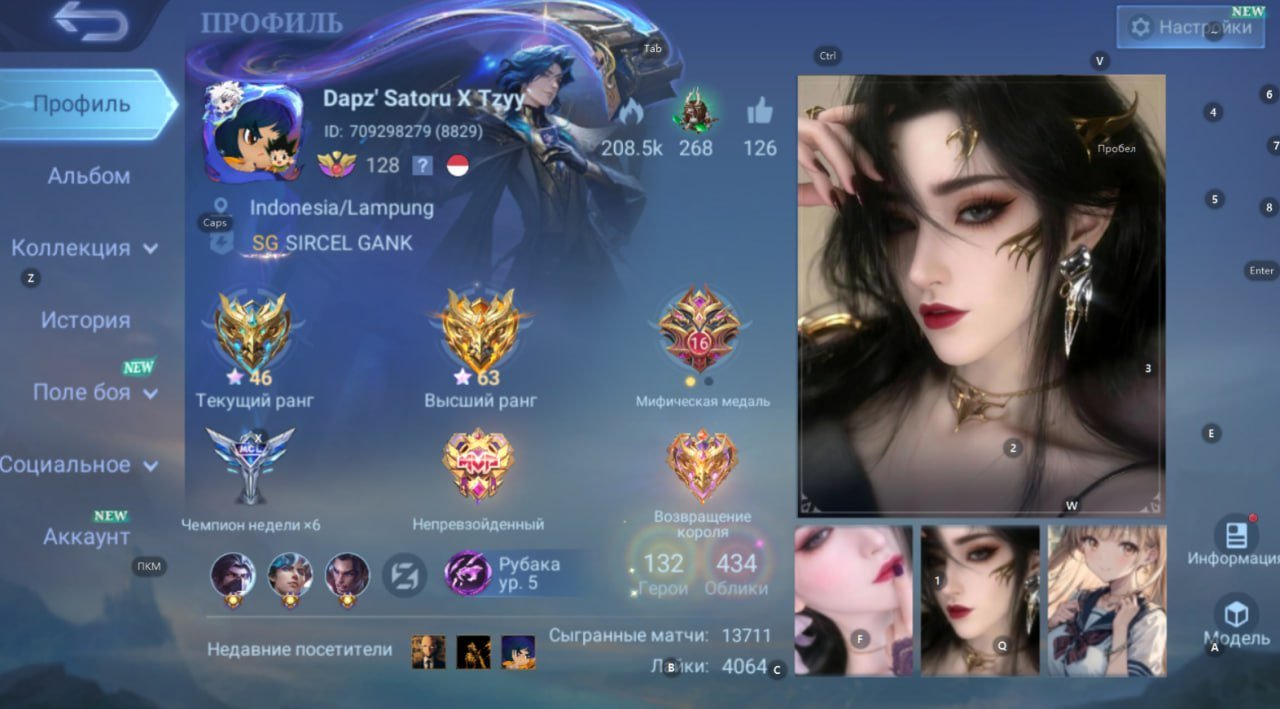 💜Legend Gusion💜Soul Vessel Aamon,Hunter Cecilion,11.11 Nolan,Collector Wanwan,Prime Chou💜, Sale, Rank: Mythic, Level: 128, Winrate: 50%, Heroes: 132, Skins: 434