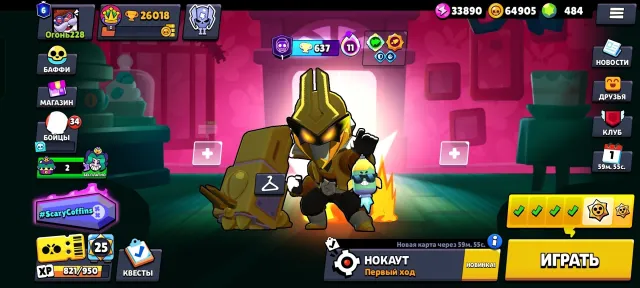 Brawl Stars account, 26018 trophies, 86 brawlers