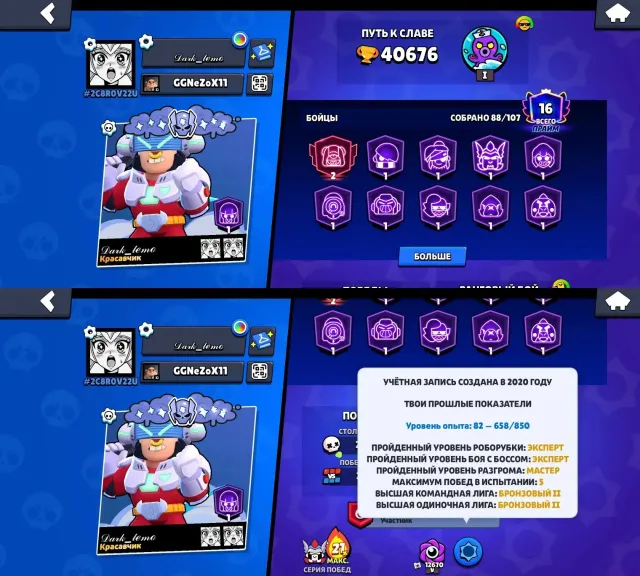 🏆40676🏆⚔️21-11 Strength⚔️💵OLD BP💵✨GUARDIAN COLT✨👑KING LU👑💎NAVIGATOR COLETTE💎🃏UNO CHESTER🃏, 40676 trophies, 88 brawlers, 16 primes