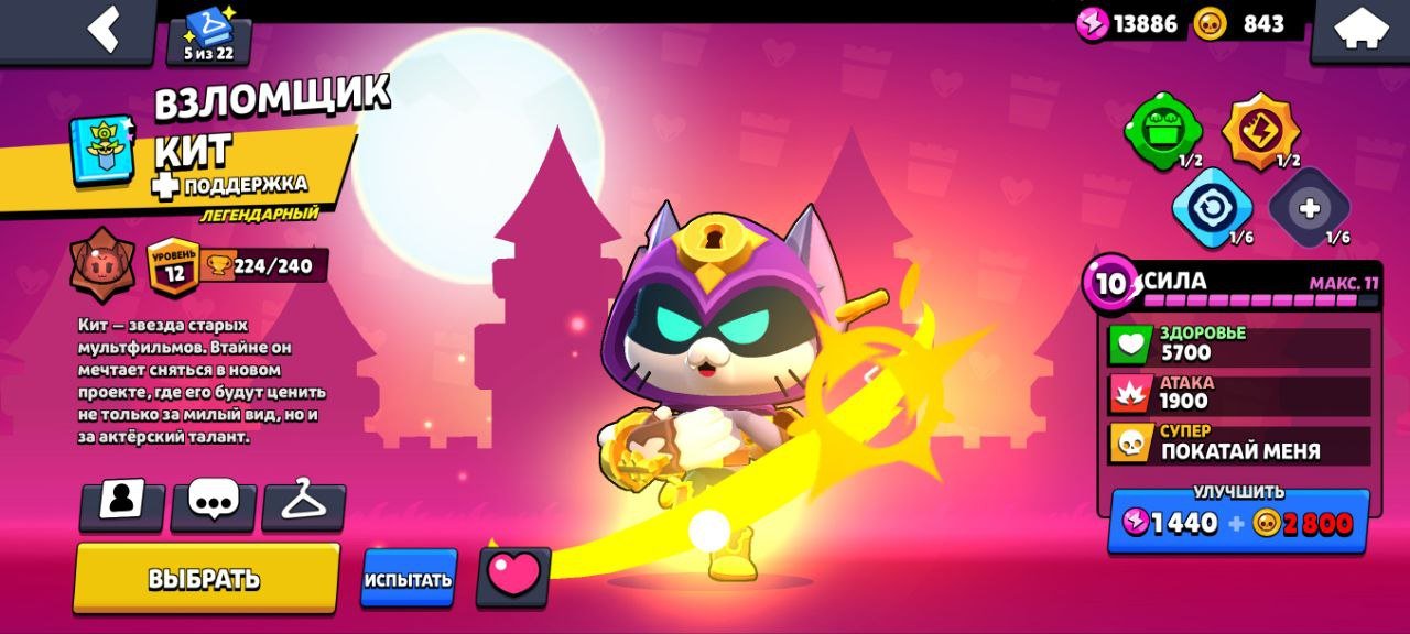 VERY FAT account max rank shelly was rank 35 no pin 35 rang, trophies 8736, brawlers 60