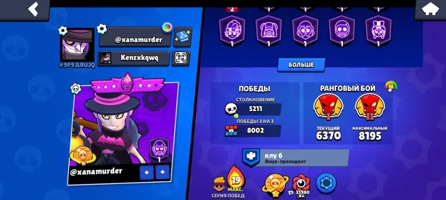 sell brawl stars account, 60000 trophies, 104 brawlers, 36 primes