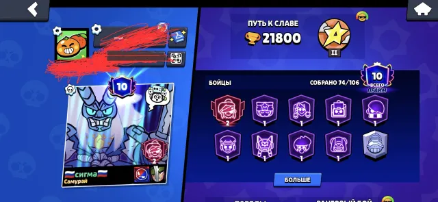 Selling a clean Brawl Stars account, 21800 trophies, 74 brawlers, 10 primes