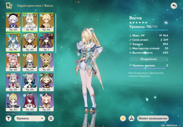 Account 100 rolls +Spring C1, Hydro, Sandrone, Varisa, Miduzki, Mona, Jin, Celestial Majesty, Any platform, Email linked, Iter, Levelled up, AR 55, Event 100