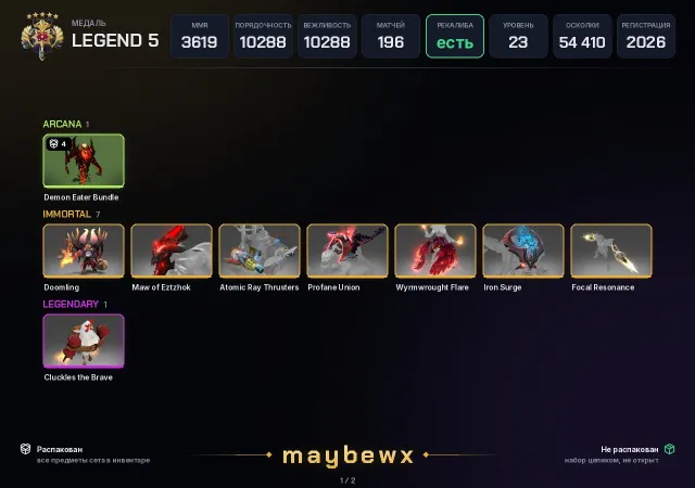 🫀🥶LEGEND 5 - 3619 𝐌𝐌𝐑🥶SHATTERED GREATSWORD🫀FIRST EMAIL🫀ARCANA🫀IMMORTALS😈NATIVE EMAIL🐦23 TROPHIES🦩, Sale, 3619 MMR, 10288 Honesty, 10288 Politeness, 196 matches, 213 hours