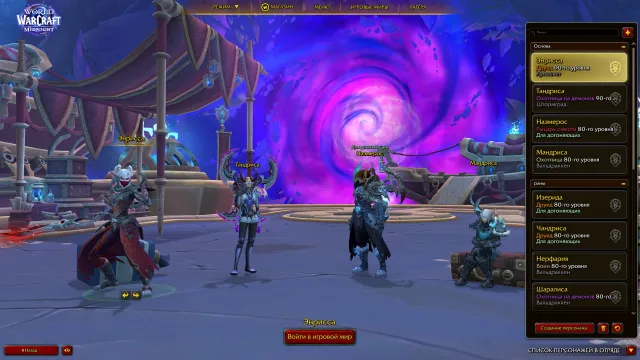 Аккаунт WOW Midnight Epic Edition + 5 мес подписки, 90 уровень, Эльфы Бездны, Охотник на демонов