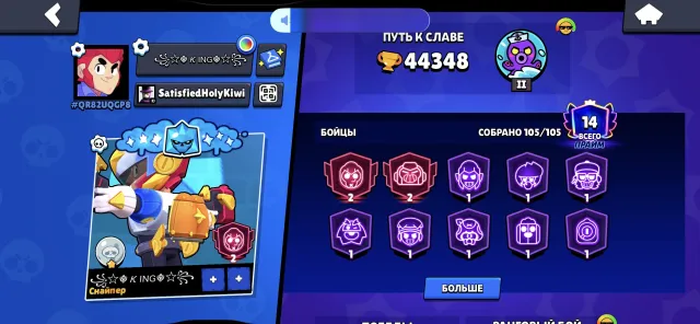 (<|44,000|>) 25 - 11 power,💎100 thousand gems💎22 thousand Blings.🙈 2022🙈, 44000 trophies, 105 brawlers