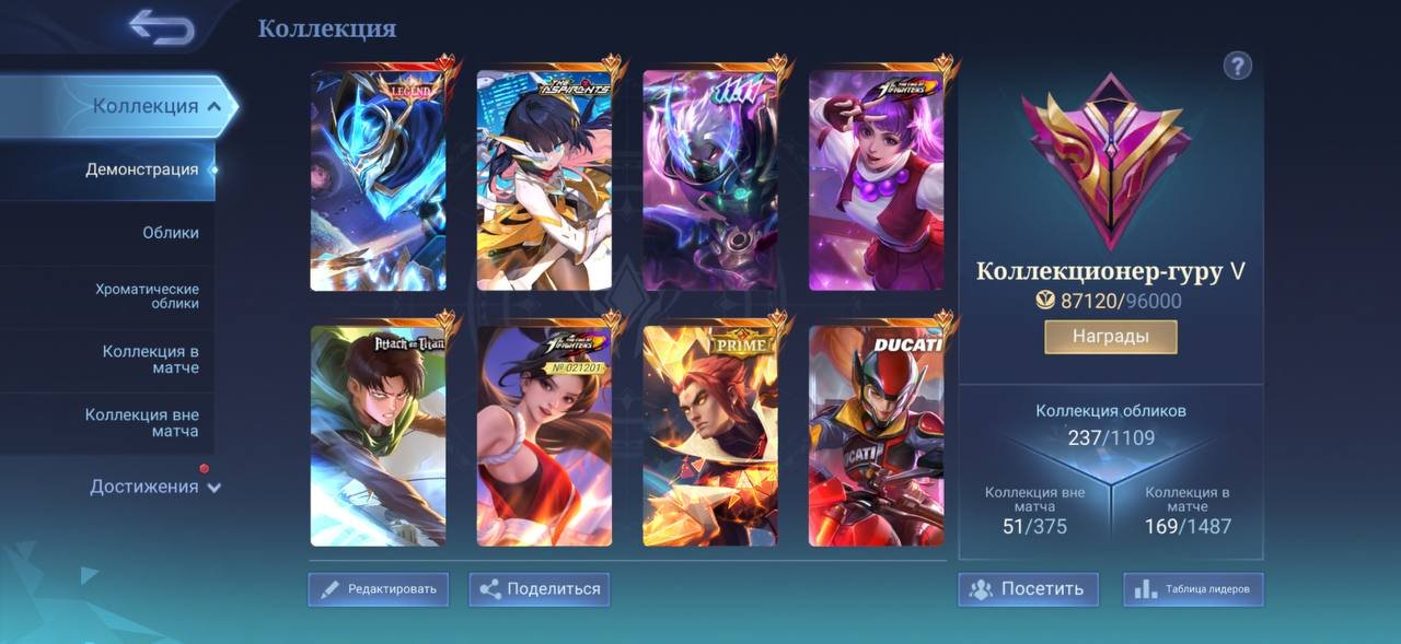 Guru V for forest account 🔥, Sale, Rank: Mythic, Level: 53, Winrate: 52%, Heroes: 101, Skins: 237