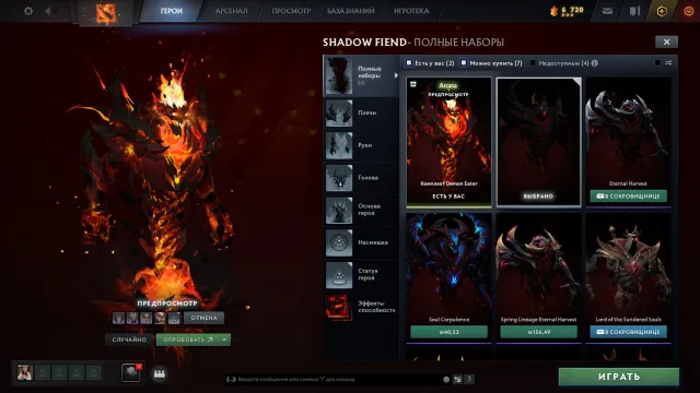 👾💥DOTA 2💥👾2 ARCANA (SHADOW FIEND / RUBICK)👾💥SKINS FROM CANDY STORE💥👾WARDS COURIERS👾💥82 HOURS, Sale, 9005 Honorable, 9005 Polite, 74 matches