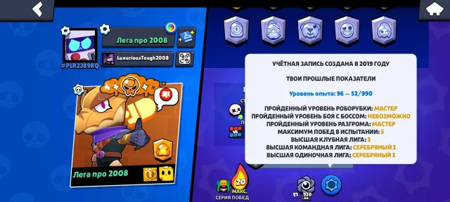 OLD ACCOUNT♥️2019 YEAR⏰ 15600 CUPS🫥 RARE SKINS, 15600 cups, 44 brawlers