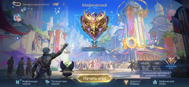 Крутой аккаунт для новичка, Продажа, Ранг: Мифический, Уровень: 25, Процент побед: 70%, Герои: 39, Облики: 14