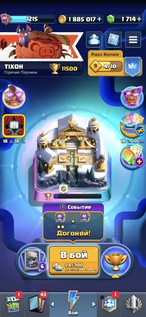 ☣️ FAT ACCOUNTS CR AND BS☣️ ALL MORTIS SKINS ☣️, Arena 28, Level 1215, 11500 trophies, 122 cards, Available