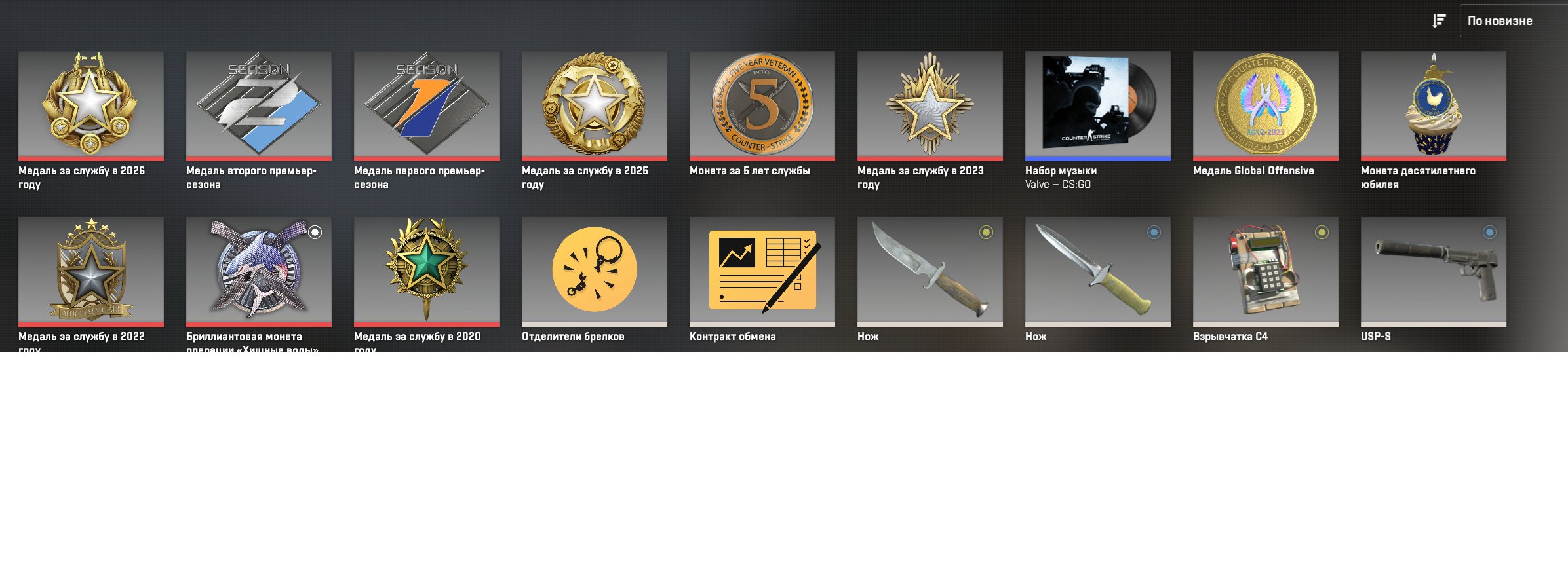 selling main account, Sale, Empty, Yes PRIME, 10 CS Rating