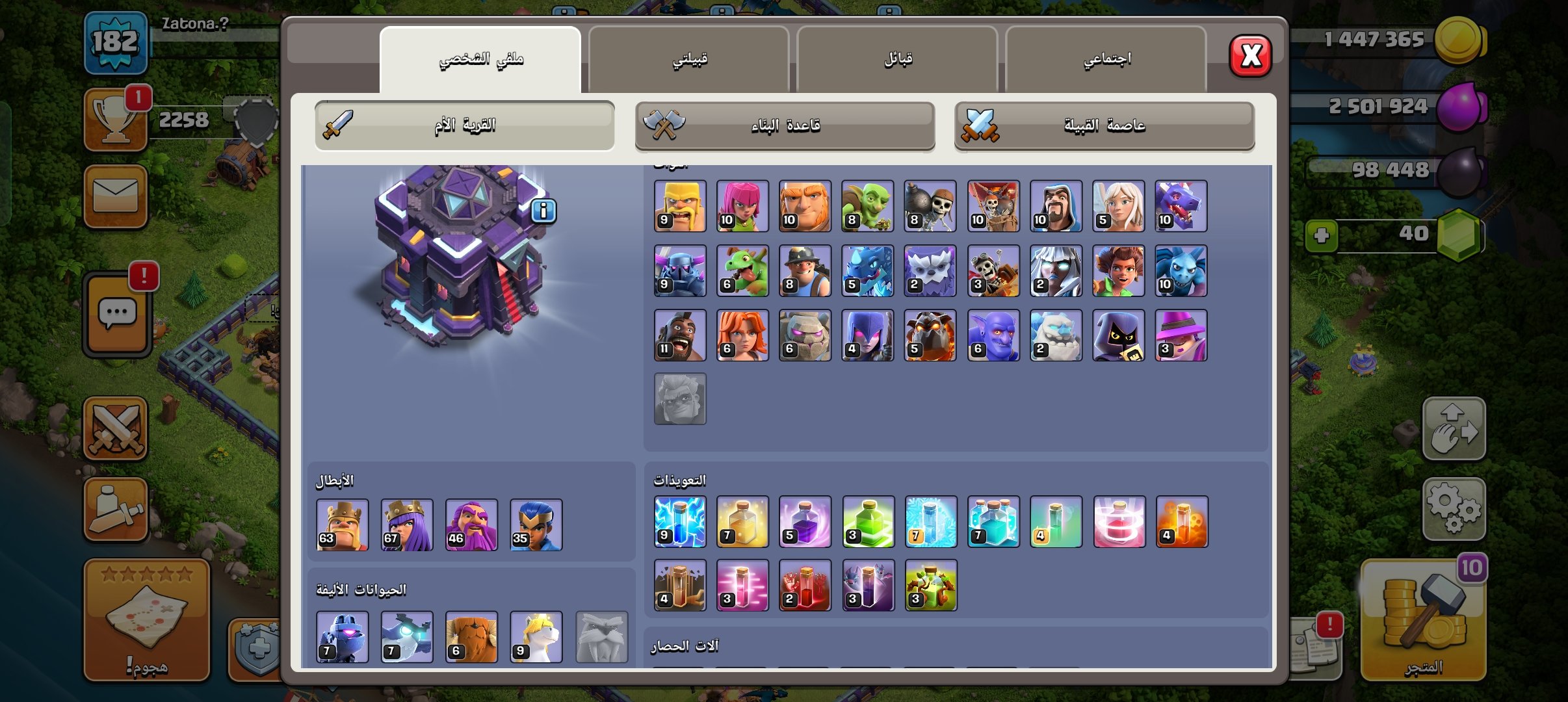 King Level: 63 Queen: Level 67 Commanding Level 46 heroine 35, 15 TH
