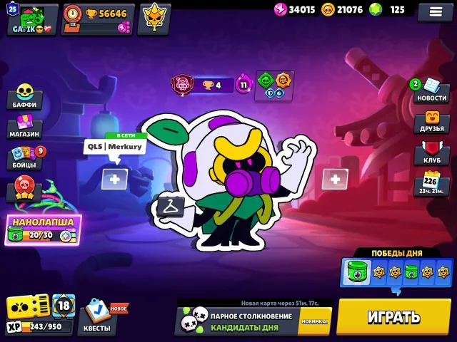 Short description Short descriptionShort desc, trophies 56646, brawlers 104, primes 25