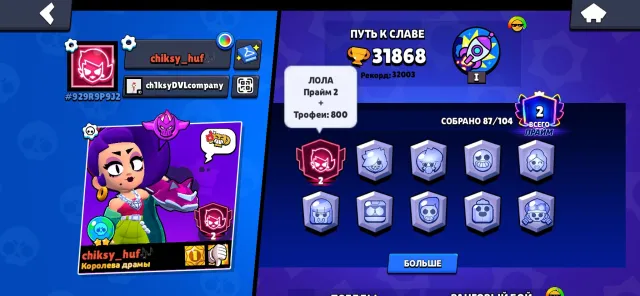 🔥BRAWL STARS ACCOUNT🔥A LOT OF OLD SKINS AND PINS🤩2800 LOLA🤩check description, trophies 31868, brawlers 87, primes 2