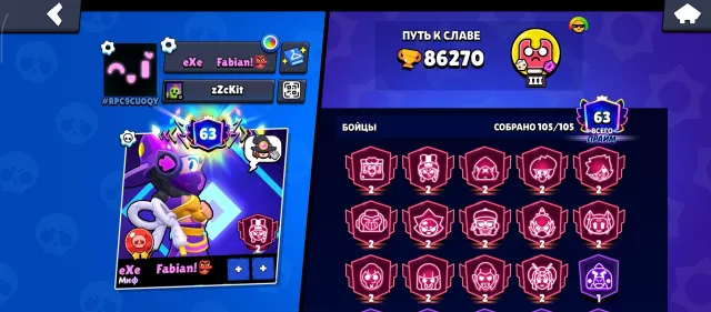 A good account, created in 2023, lots of donations, has all the brawlers and Mars Glory., trophies 86270, brawlers 105, primes 64