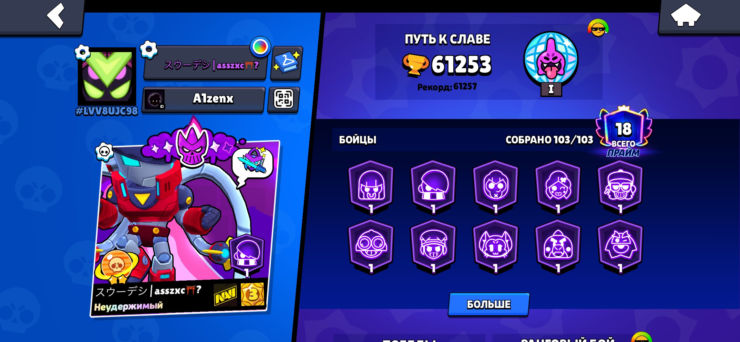 💜OLD ACCOUNT 40 HYPERCHARGES🔥328 SKINS💎3 BPs+ SATURNIAN FAME 2⭐️7120 BLING 44 GEMS💜, trophies 61276, brawlers 104, primes 18