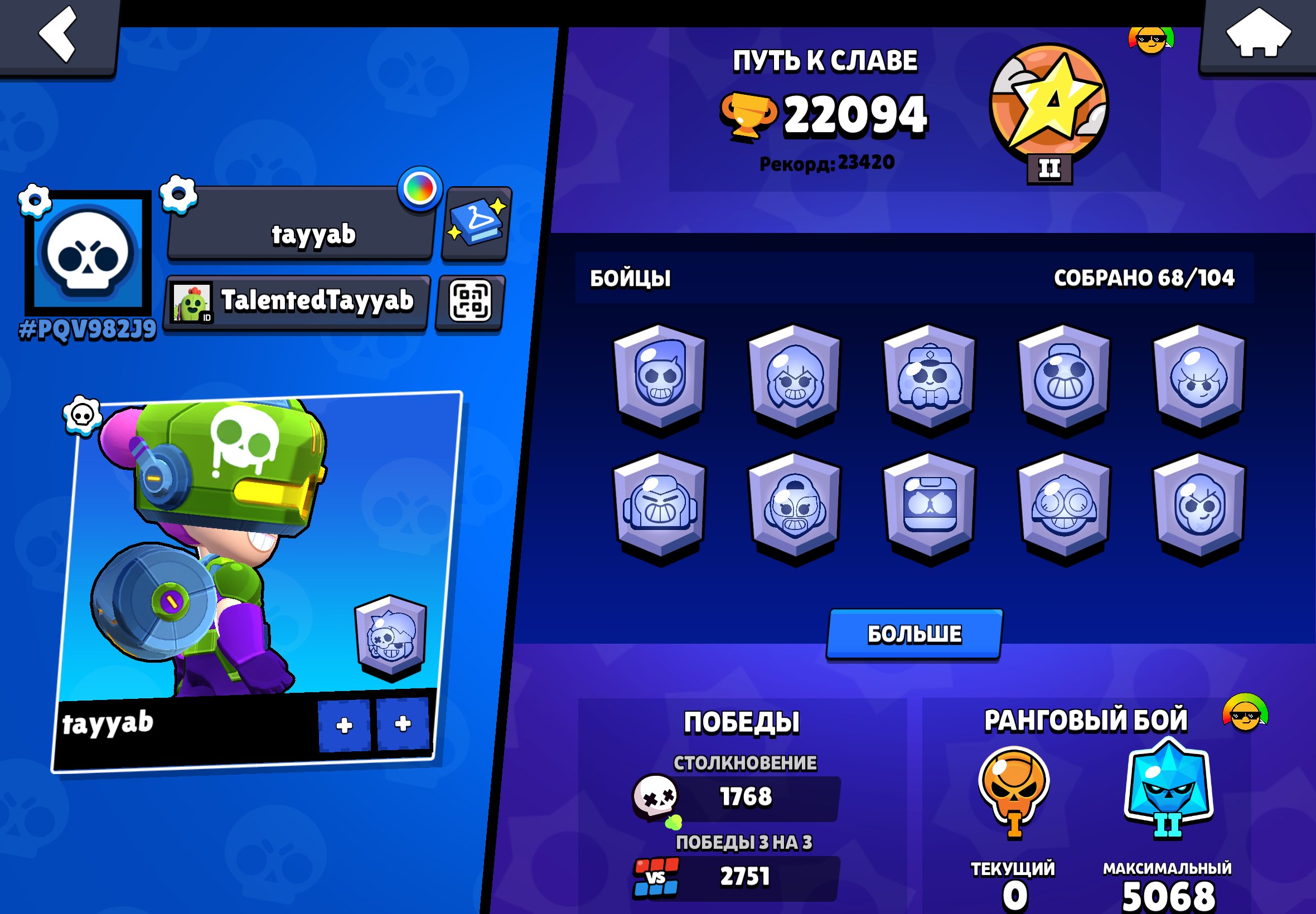 🌸2020🌸KING LU🌸RONIN GAWS🌸REBEL LOLA🌸SMUGGLER PENNY🌸OLD BP🌸OLD SKINS🌸OLD ACC🌸, trophies 22094, brawlers 68