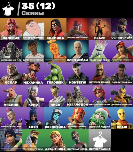 🔥КИБЕРСПОРТ АКК🔥3 FNCS ЩИТА🔥35 СКИНОВ🌌58 ЭМОЦИЙ🌌77 КИРОК🎮58 ДЕЛЬТАПЛАНА🎮АВТОВЫДАЧА🌌, Продажа, скины 35