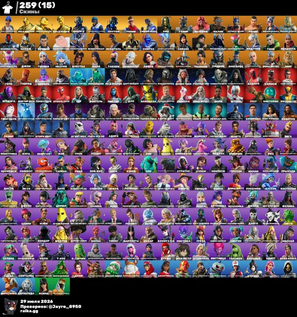 Very good acc for your own 💰 there is a bargain, Sale, skins 265
