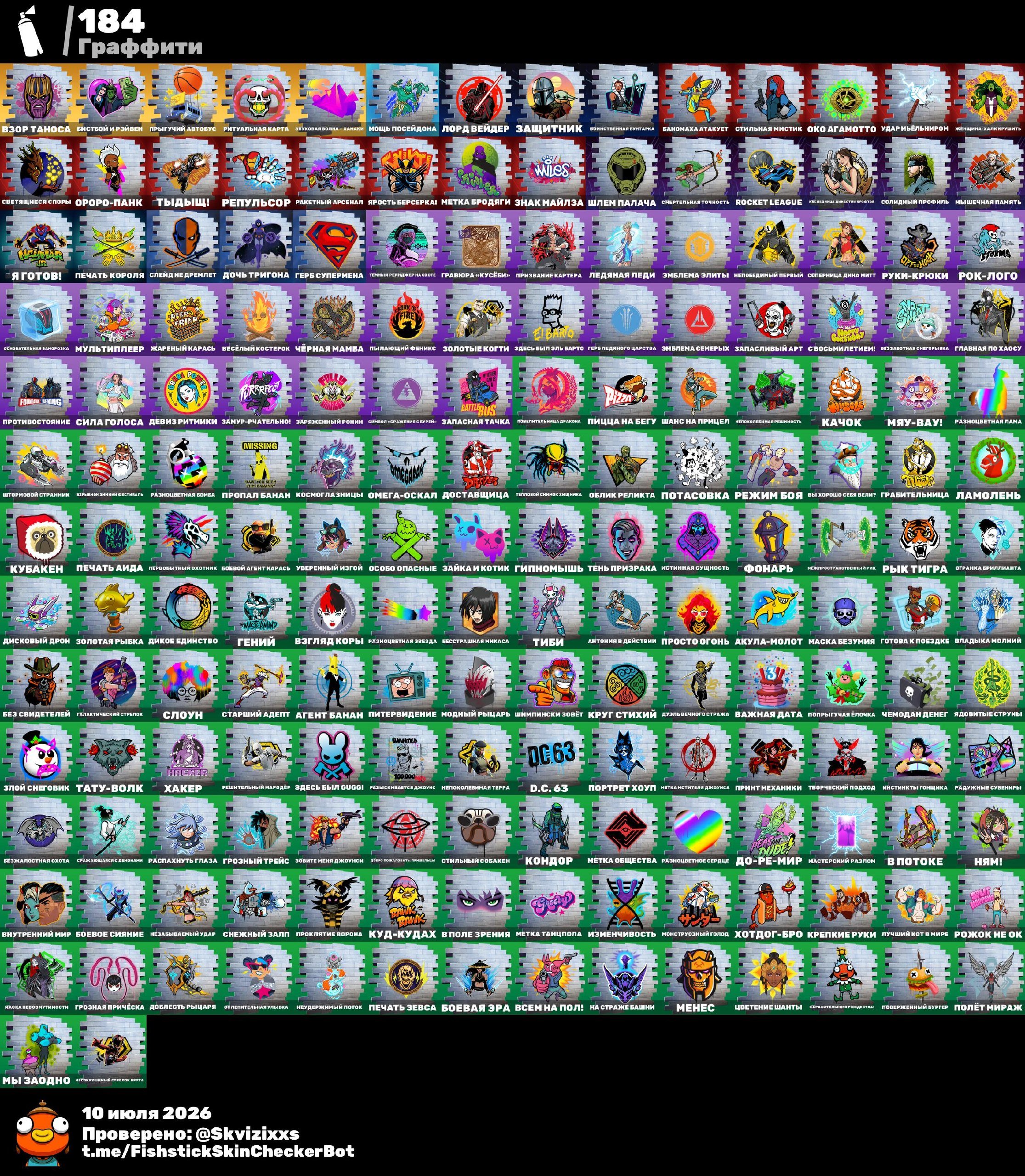 PERSONAL ACCOUNT SINCE 2020 | 103 SKINS | ARIANA GRANDE | STW (PVE) | 158 PICKAXES | FULL ACCESS, Sale, skins 103
