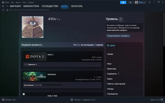 🍺34 MMR🍺MAINPOOL🍺SINCE 2016🍺OLD ACC🍺23 TROPHY🍺224 MATCHES🍺REG RUSSIA🍺4031 ORDER🍺, Sale, 37 MMR, 4724 Behavior score, 4724 вежливости, 674 games, 809 hours