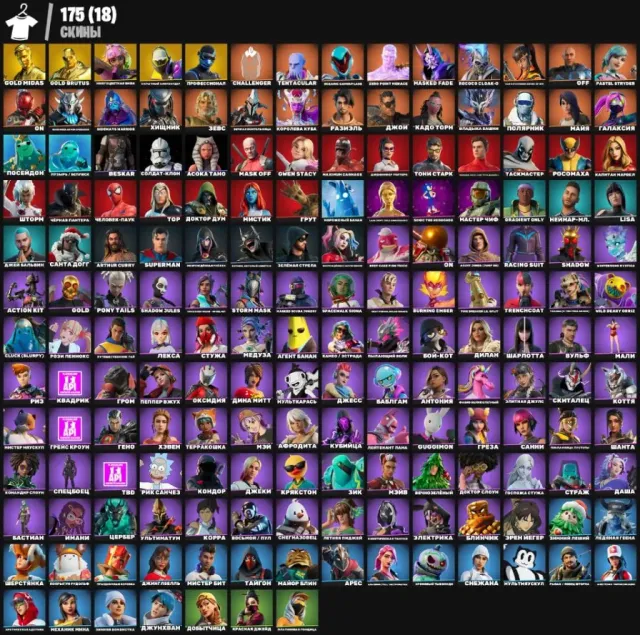💎175 SKINS💎❄️GOLD MIDAS❄️MARVEL❄️LARA CROFT❄️DC❄️RAGE❄️VERVE❄️DANCE DE LA RÉCOLTE❄️ASTROWORLD❄️VIVI, Vente, skins 175