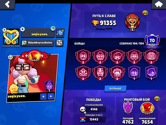 🏆93000⭐️ФУЛЛОВЫЙ АККАУНТ⭐️540 СКИНОВ НА 60К ГЕМОВ⭐️ОЛДОВЫЕ ПИНЫ И СКИНЫ⭐️МНОГО БАФФИ⭐️ЧЕК ОПИСАНИЕ⬇️, 92000 кубков, 104 бравлеров, 70 праймов