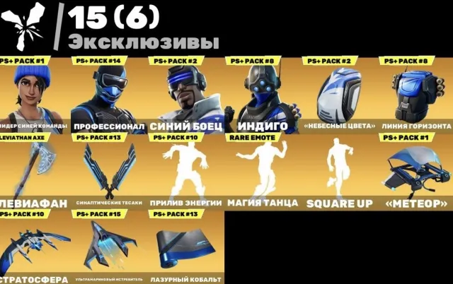🔥 11 SKINS | COMPTE ANCIEN | Blue Team Leader | Leviathan/Левиафан ✅, Vente, skins 11