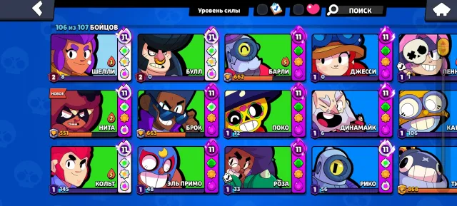 SELLING ACCOUNT IN BRAWL STARS🔥🔥🔥 FAST NOT EXPENSIVE🔥🔥🔥, 93530 trophies, 106 brawlers, 65 primes