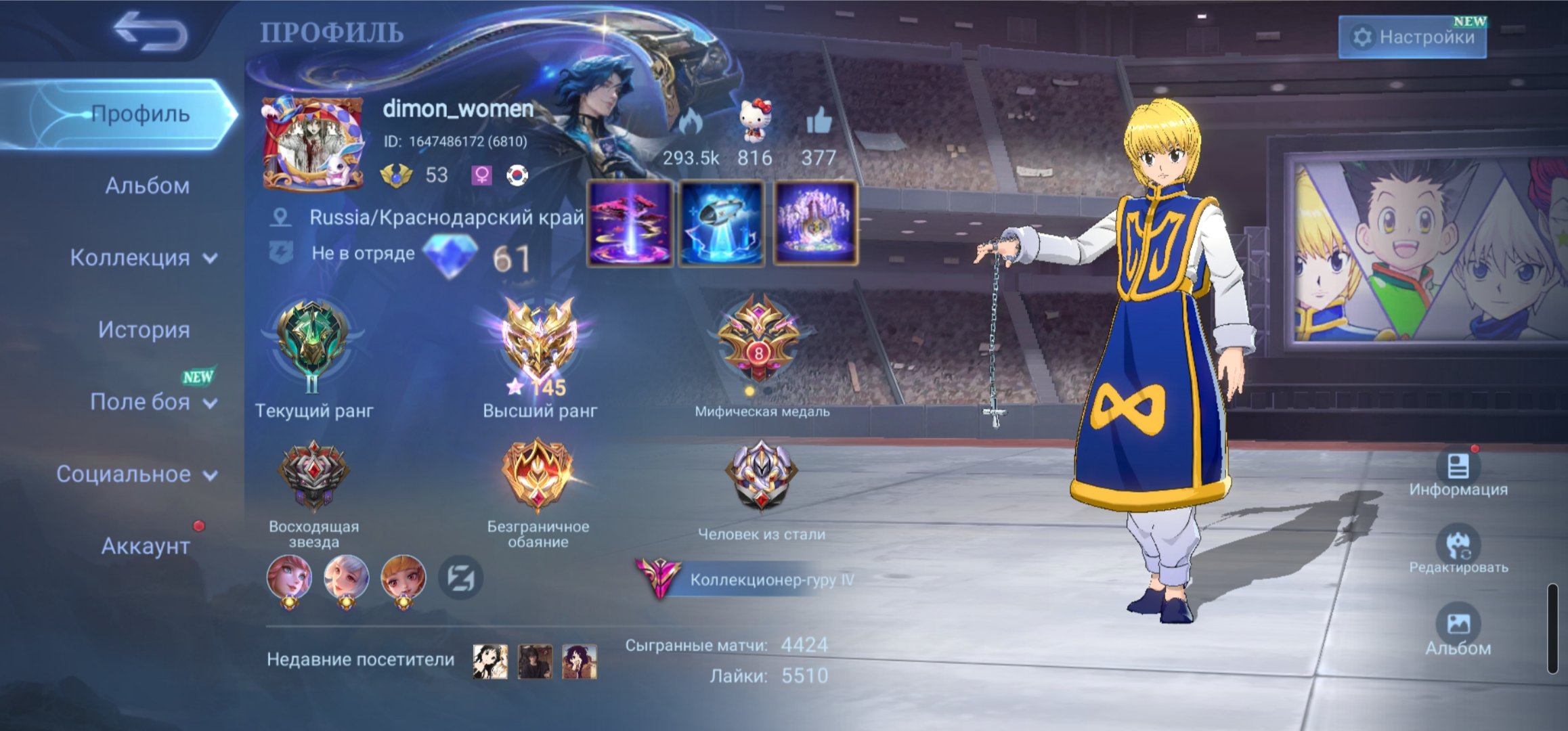 ⚜️Hxh Julian|Aspic Fanny Guinea|Coll Lass Angel|Soule Benka⚜️‼️ See description ‼️, Sale, Rank: Epic, Level: 53, Winrate: 51%, Heroes: 96, Skins: 271