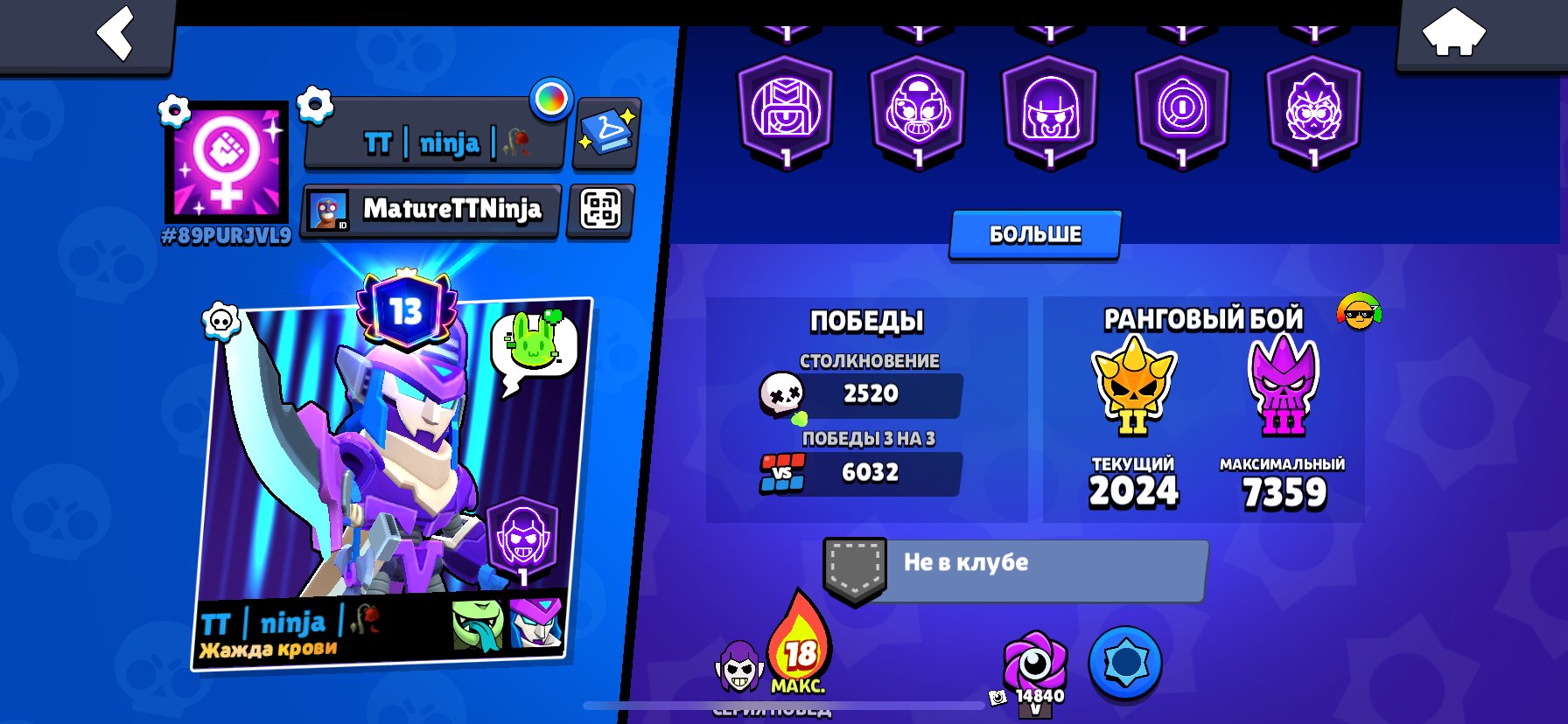 OLD ACCOUNT FOR GOOD GAMEPLAY HAS MANY EXCLUSIVES AND RARE SKINS, trophies 47000, brawlers 97