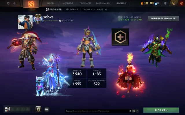 【 Arcanas: Jugger / Lina / CM / Rubick 】【 Personas: AM / CM 】【 Ancient 5 】【 Mainpool 】, Продажа, 4552 MMR, 11370 порядочности, 11370 вежливости, 3940 матчей, 3353 часов