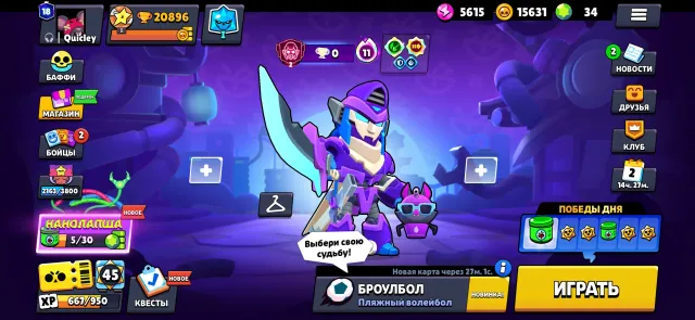 The account was created in 2024, the maximum league is legendary, taken 2 times, trophies 20896, brawlers 88, primes 18