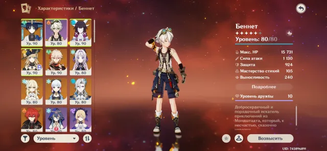 🎋 GENSIN IMPACT ACCOUNT | EUROPE 🐼, Any platform, Email linked, Lumine, Levelled up, AR 57