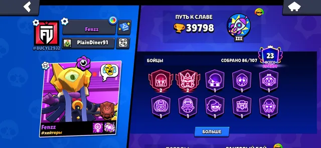 🔥💫 39.7K 🏆 | 86/107👤 | 🎨 114 SKINS | ✨ 23 PRIMES | AUTO-DELIVERY, 39798 trophies, 86 brawlers, 23 primes
