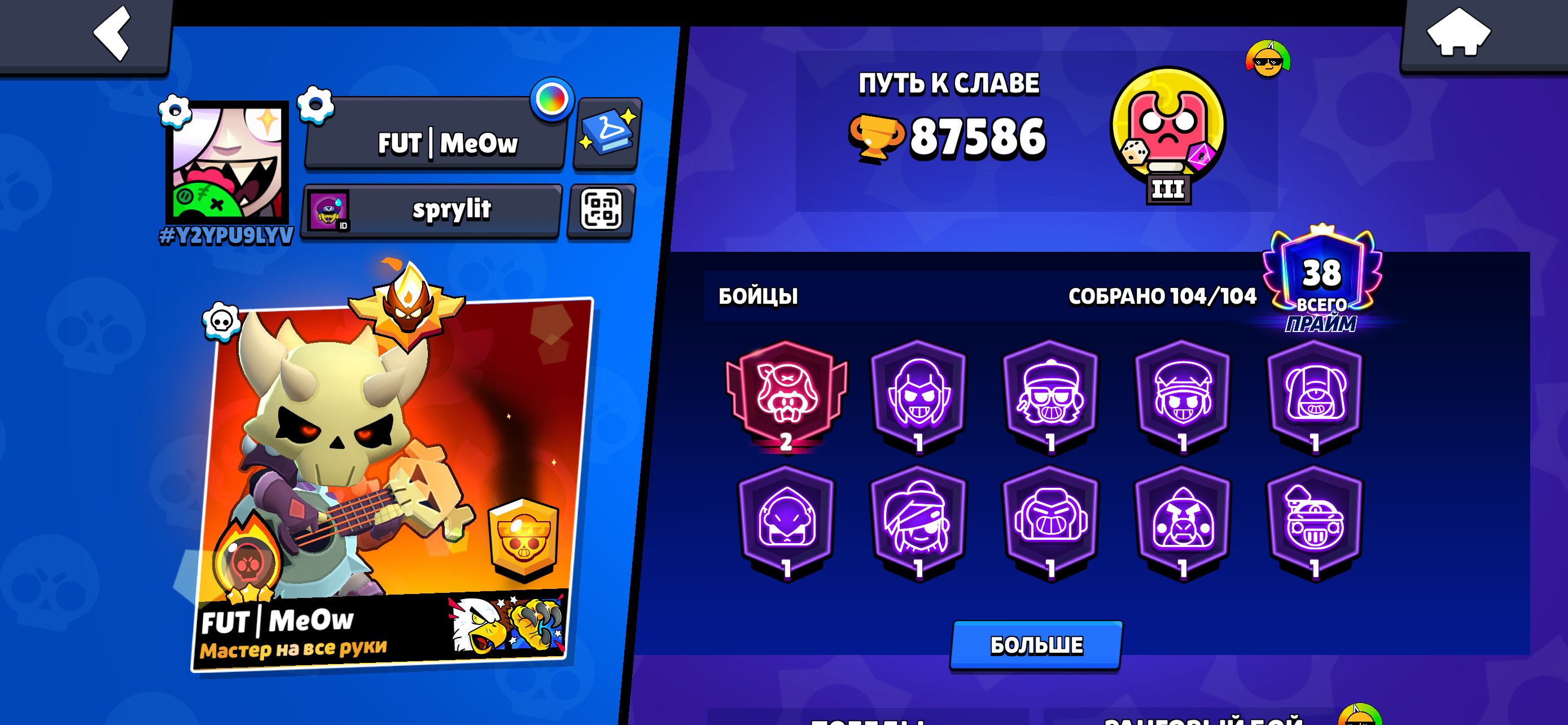 SUPER ACCOUNT 550 skins all brawlers on 11 power, trophies 87000, brawlers 104, primes 38